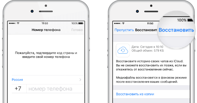 Удалить свой номер телефона iphone