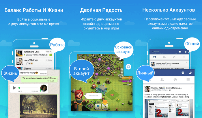 Як встановити два WhatsApp на один телефон