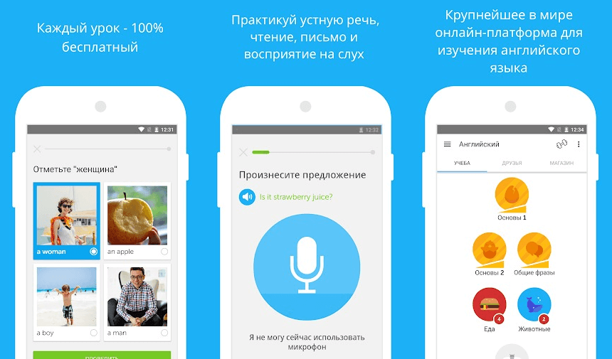 9 додатків для вивчення англійської мови на Android і iPhone