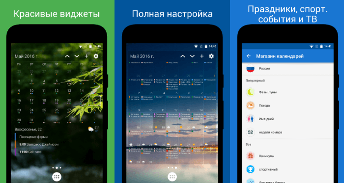9 продуктивних календаря для Android