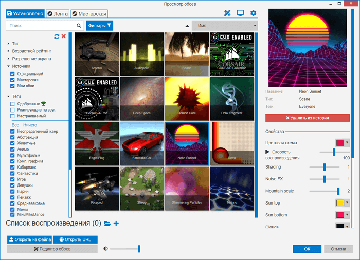 4 програми для установки живих шпалер на робочий стіл Windows