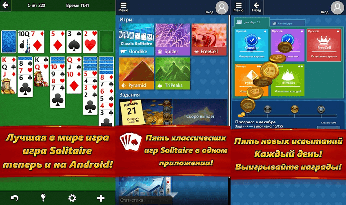 5 колекцій пасьянсу для Android