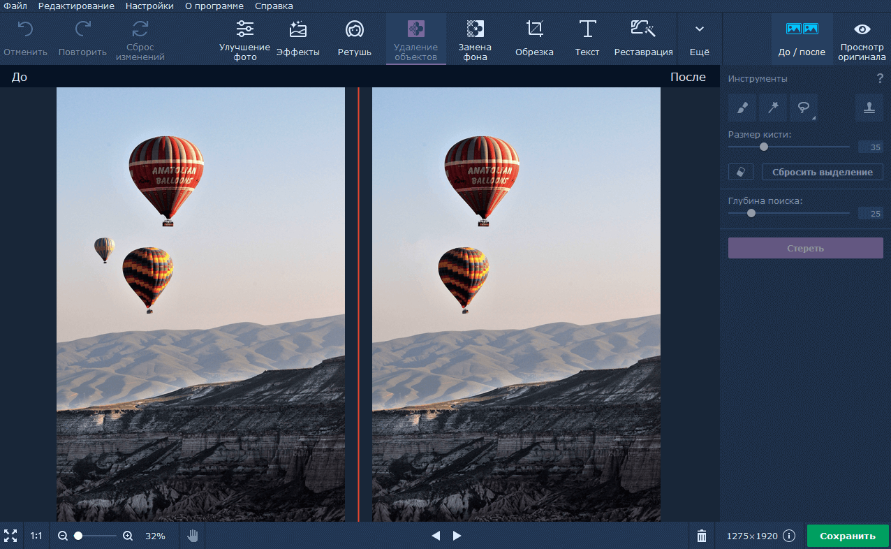 Movavi Photo Editor — фоторедактор російською мовою з набором ефектів