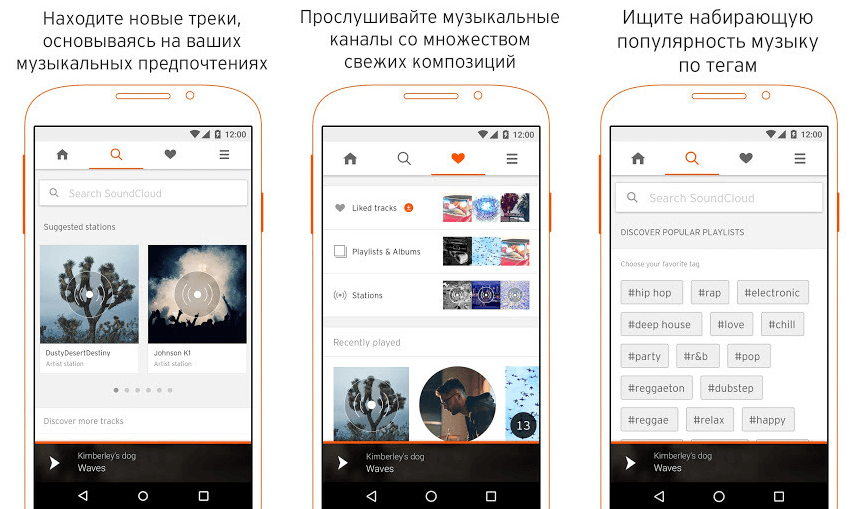 Soundcloud как слушать оффлайн на iphone