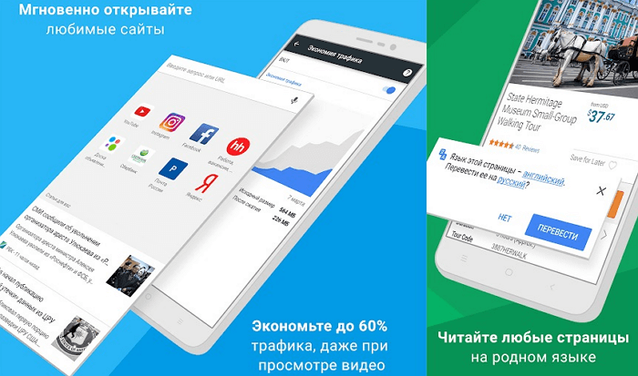 20 кращих браузерів для Android з цікавими особливостями