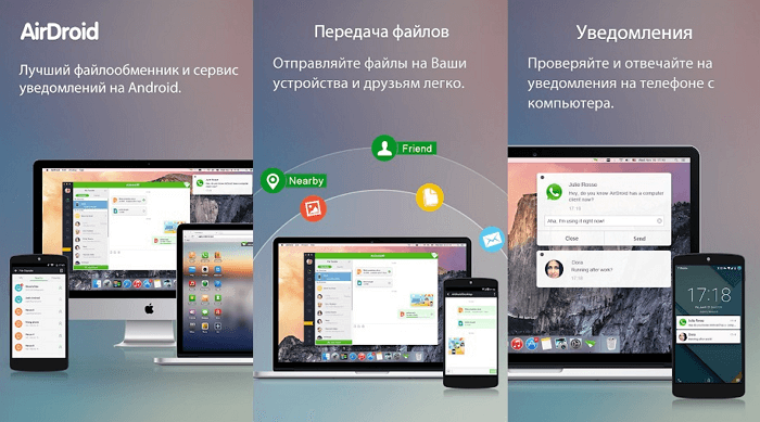 5 програм для передачі файлів з комп'ютера на Android