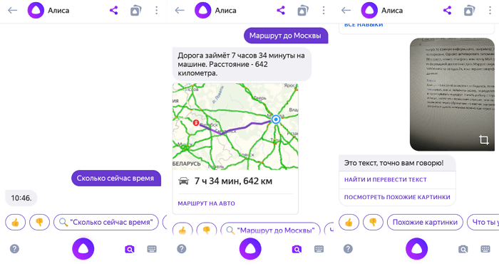 8 голосових помічників для Android