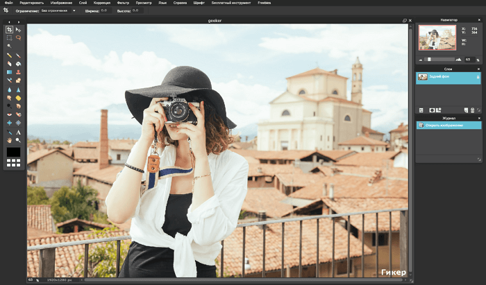 10 кращих безкоштовних фоторедакторів онлайн