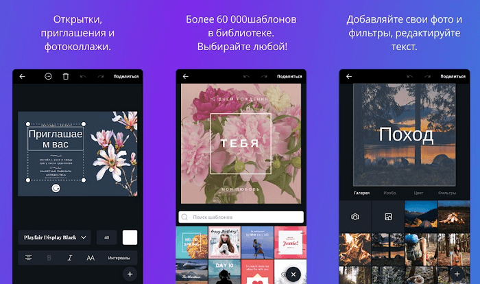 6 додатків для створення запрошень листівок