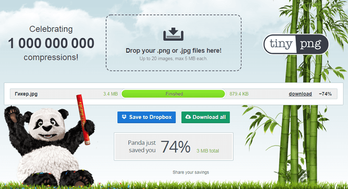 6 онлайн сервісів для стиснення зображень без втрати якості