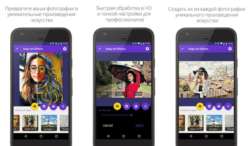 5 способів зробити малюнок з фото на телефоні Android
